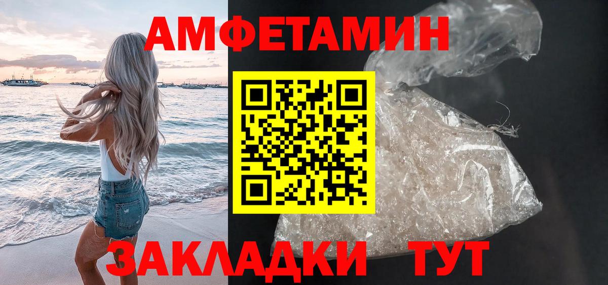 АМФЕТАМИН Розовый  Вход с VPN  Кировск 
