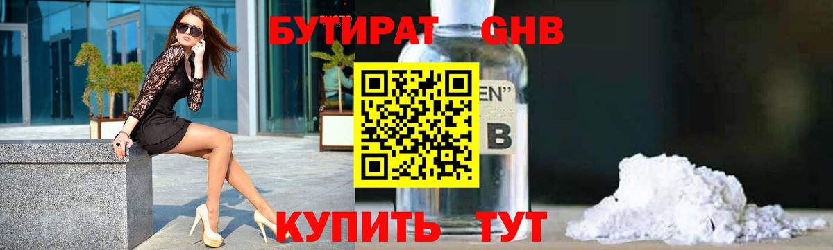 Кировск  Бутират оксана  Бутират  Вход с VPN 