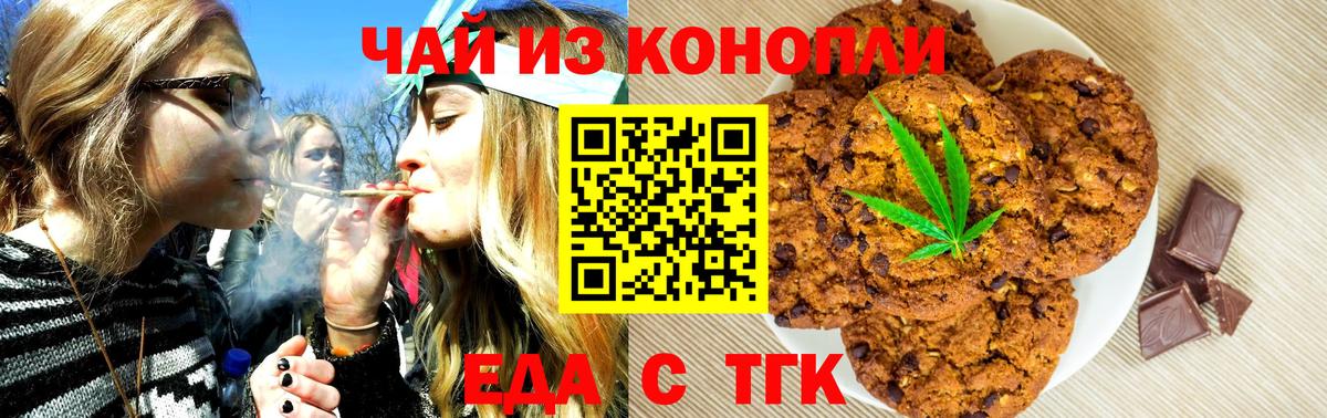 Кировск  Еда ТГК конопля  Вход с VPN 
