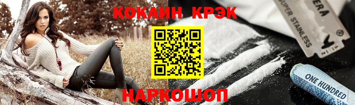 COCAIN Перу Кировск