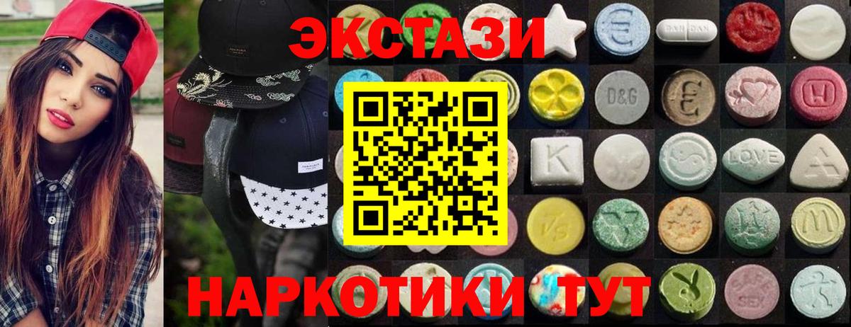 Кировск  ЭКСТАЗИ VHQ  Ecstasy 99%  Вход с VPN 