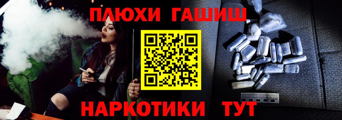 ГАШ гашик  Вход с VPN  Кировск  ГАШ индика сатива 
