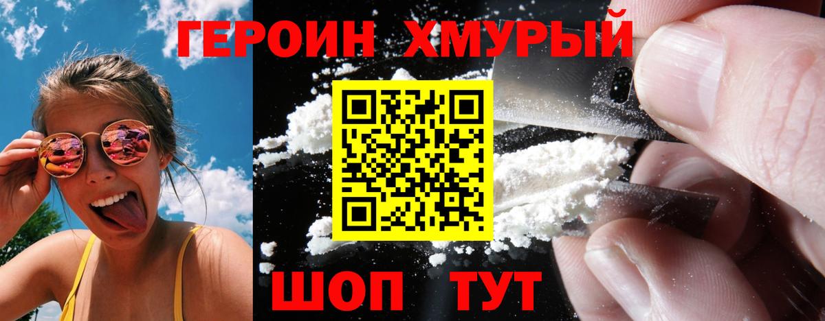 ГЕРОИН VHQ Кировск