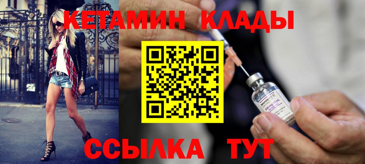 ОМГ ОМГ   Кетамин ketamine  Вход с VPN  Кировск  КЕТАМИН ketamine 