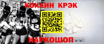 кокаин Бийск