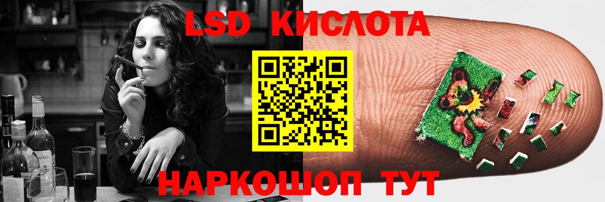 ЛСД экстази кислота  Вход с VPN  Кировск 