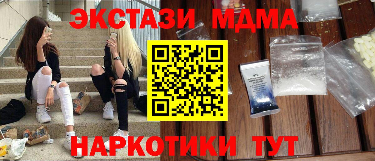 МДМА молли  МДМА молли  Вход с VPN  Кировск 