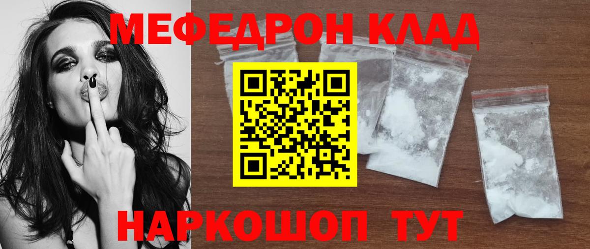 Меф кристаллы  МЕФ  Кировск  Меф VHQ  Вход с VPN 