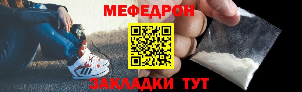 МЕФ мука Кировск