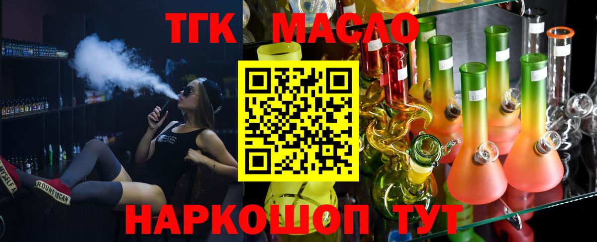 Дистиллят ТГК вейп Кировск