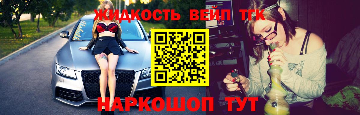 Дистиллят ТГК гашишное масло  Вход с VPN  Кировск 